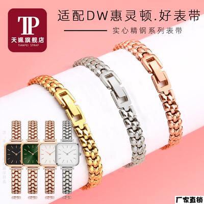 适配品质适配DW手表带QUADRO系列复古正方形钢琴手表小绿表精钢表