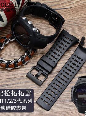 适配品质橡胶硅胶手表带适配松拓颂拓SUUNTOAmbit3peak拓野户外运