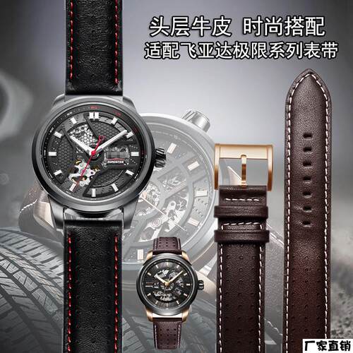 适配品质适配飞亚达极限系列车元素GA866002.MBR男士真皮手表表链