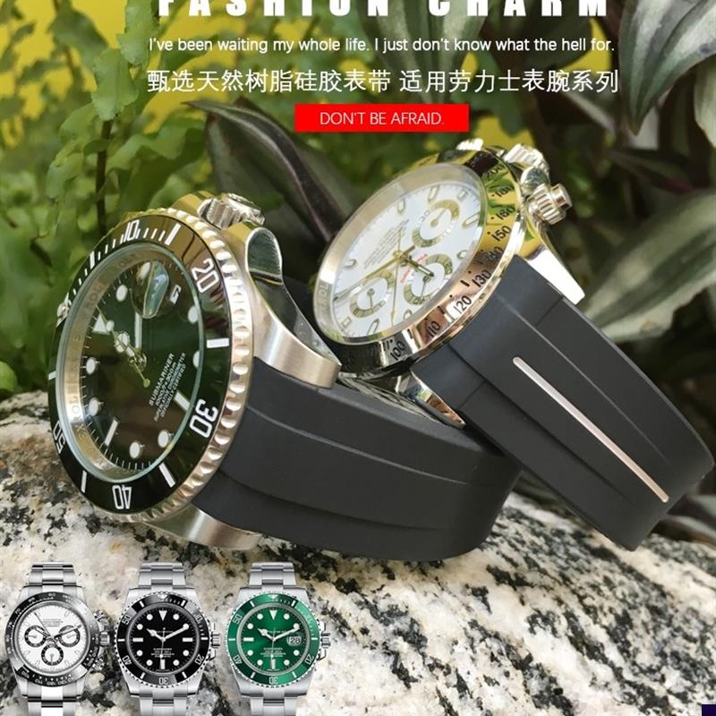 适配劳力士金熊猫迪通拿黑o绿水鬼王格林尼治N厂硅橡胶表带2021mm