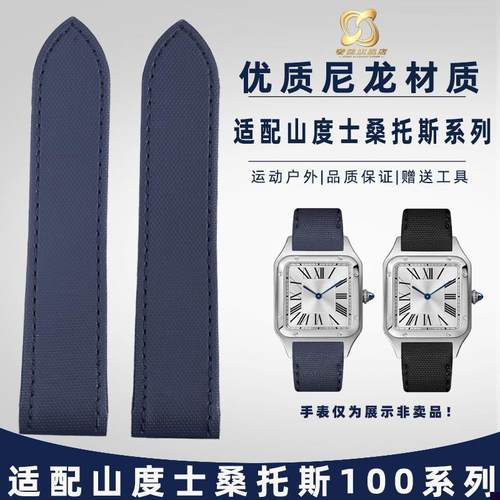 适配卡地亚山度士表带男款santos100J尼龙帆布手表配件23mm