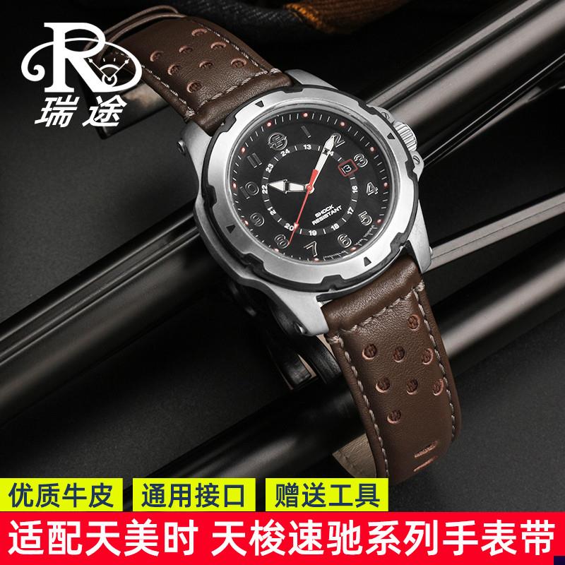 适配天美时/天梭f速驰系列复古真皮手表带男配件头层牛皮表带22mm