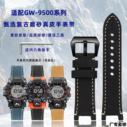 适配品质适配G-SHOCK卡西欧GW-9500泥人系列复古磨砂运动真皮手表