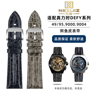 适配真力a时DEFY系列49/95.9000.9004鳄鱼皮男手表带真皮配件23mm