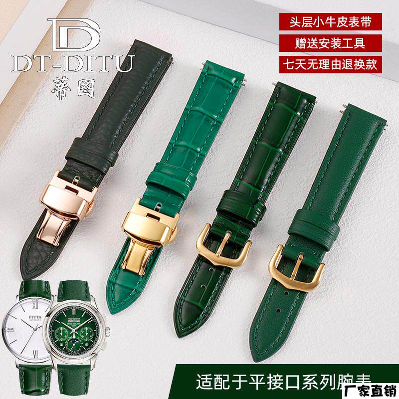 适配品质绿色手表带真皮代用浪琴欧米茄飞亚达罗西尼天梭卡西欧鳄
