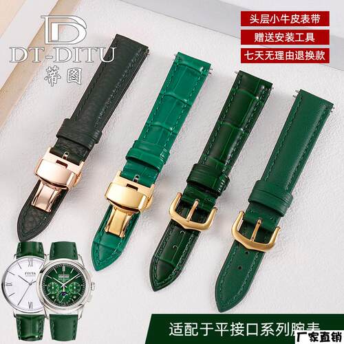 适配品质绿色手表带真皮代用浪琴欧米茄飞亚达罗西尼天梭卡西欧鳄