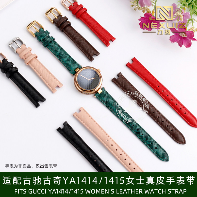 凹型真皮表带适配GUCCIGUCCIYA141404 YA141501O/05凹口皮带12 14