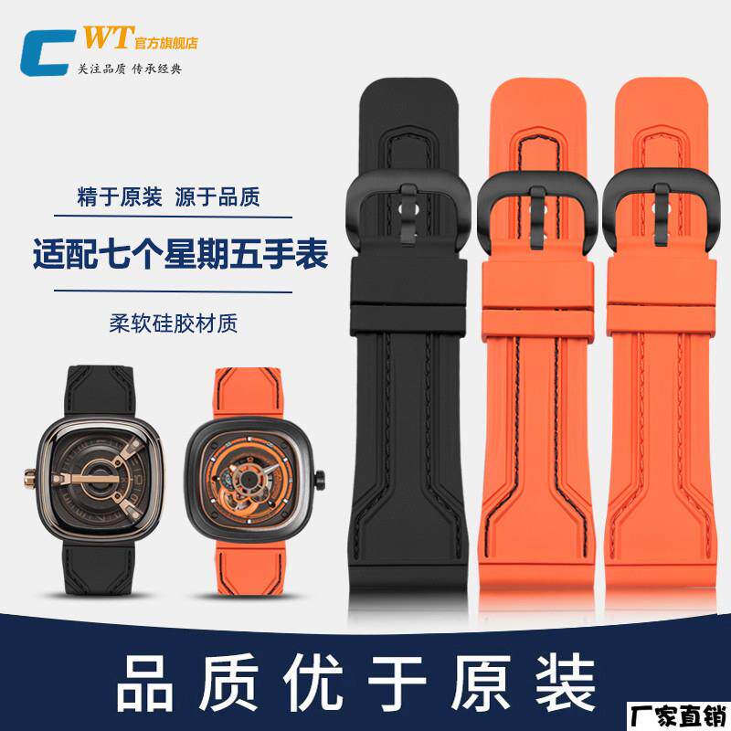 适配品质适配七个星期五矽胶表带男P2/M2/Q1橙黑色原款运动橡胶带
