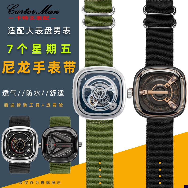 适配七个星期五男尼龙帆布手表带P2/PS1/M2/Q2/PN1B/01系列2628m