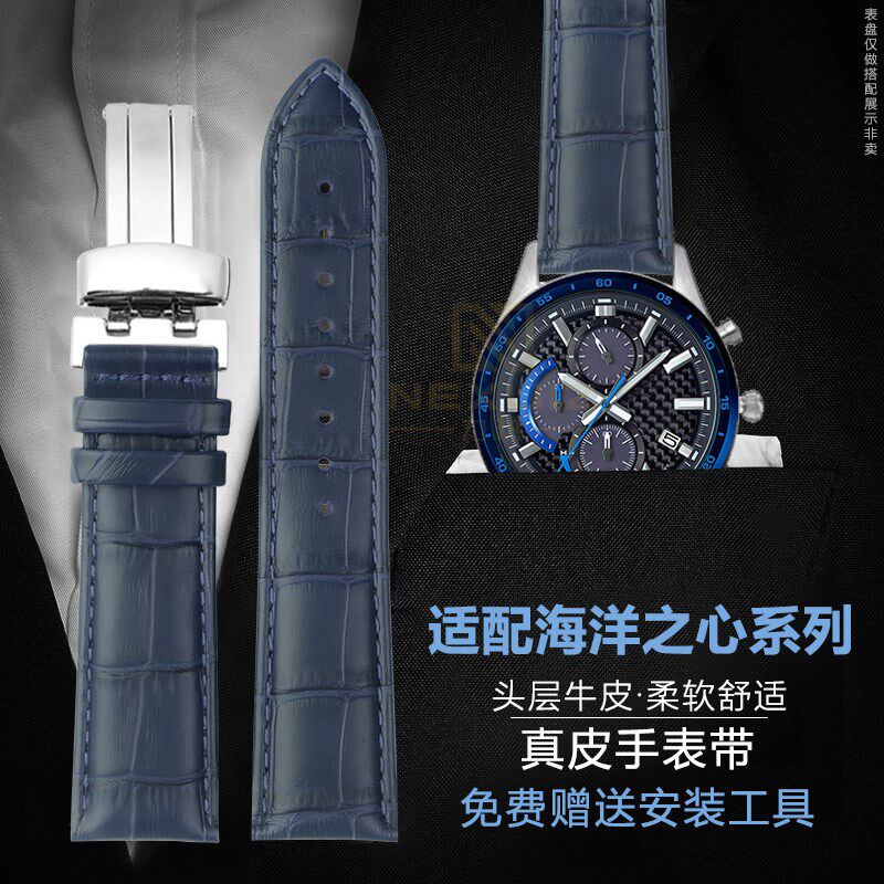 真皮手表带适配卡西欧海洋之心Efb-u670 efr-303 MTH-5001L 2022m