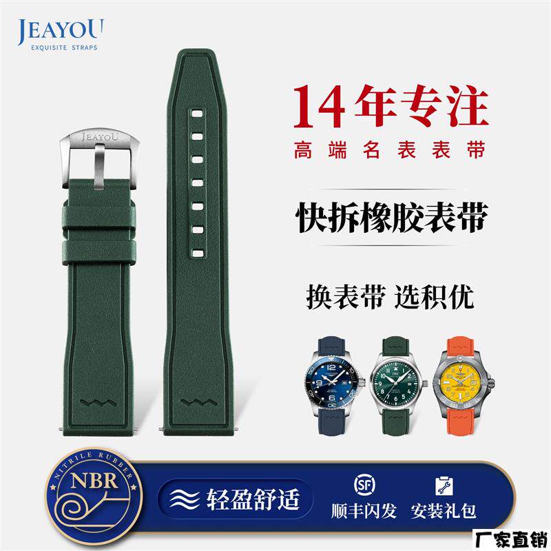 适配品质快拆橡胶表带代用万国飞行员康卡斯欧米茄海马天梭表带男