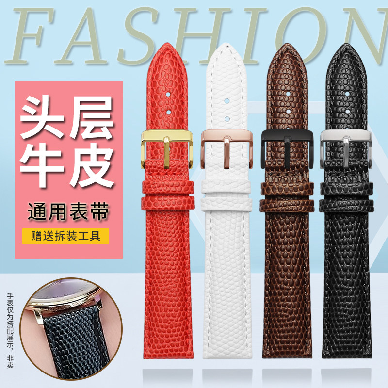 蜥蜴纹牛皮表带 适配海鸥719.403宝舵88033L天O王LS5841女真皮表