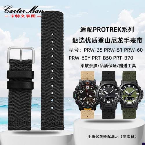 适配卡西欧PROTREK系列PRT-B5x0/B70PRW-35/60/61Y尼龙表带
