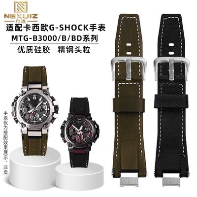 适配G-SHOCK卡西欧系q列MTG-B3000B/BD真皮尼龙手表带改装快拆配