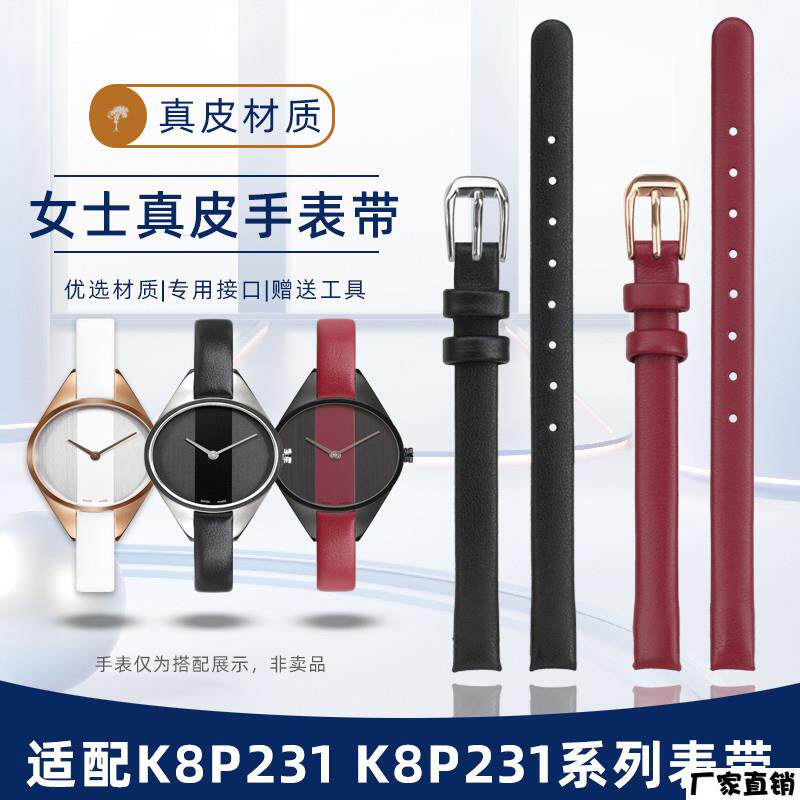适配品质适配CK手表真皮个性腕带K8P231/K8P236专用弧接口真皮表