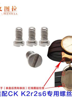 适配手表螺丝杆原装CKK2R2S6/K2R2M1K2R专用专用Y螺丝手表配件