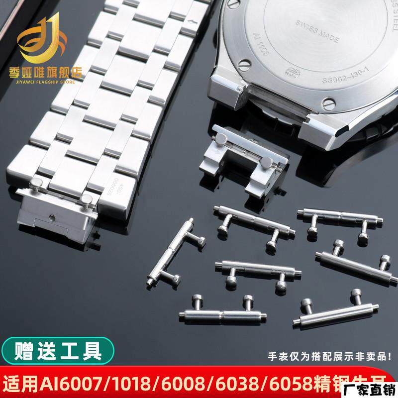 适配品质适配艾美AIKON手表带连接杆AI603860081018生耳快拆表耳