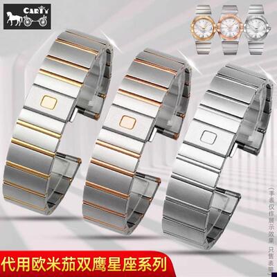 适配欧米茄星座双鹰不锈钢精钢表带男女手表链151718W2325mm