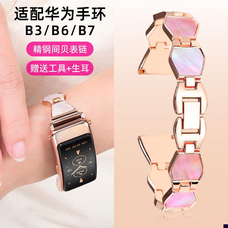 适配新款间贝华为手环B3B6B7表带钢带替换表链N玫瑰金色表链16mm