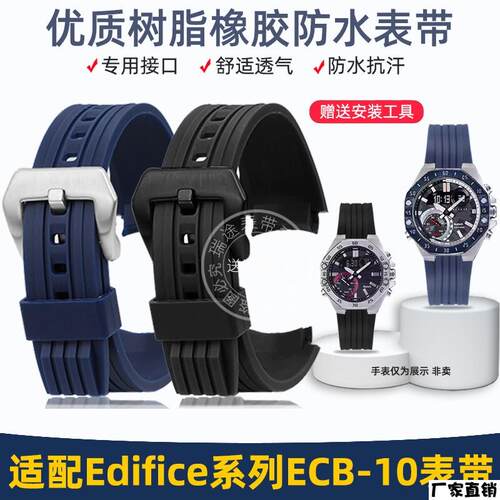 适配品质瑞适配casio卡西欧EdificeECB-10表带男八角形农家橡树橡