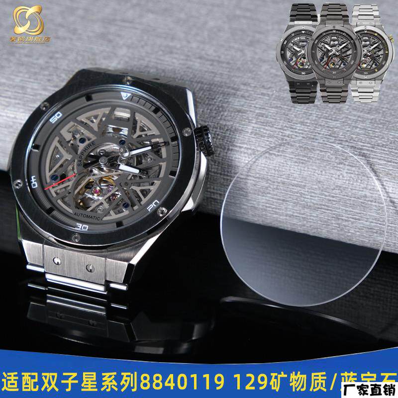 适配品质适配雷诺双子星系列8840119129手表镜面矿物质蓝宝石表蒙