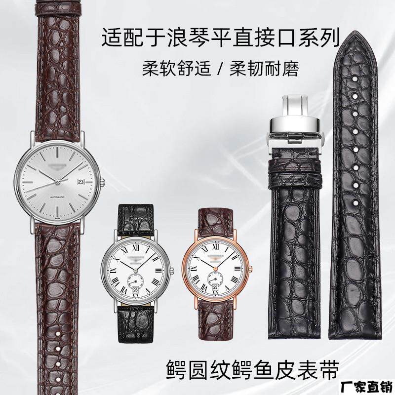 适配品质鳄鱼皮表带适配浪琴嘉岚名匠欧米茄精工CASIO鳄鱼皮真皮