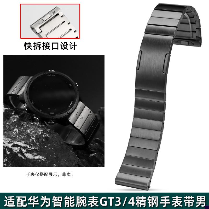 适配华为GT4表带GT3精钢男Watch3荣C耀Magic智能不锈钢GT2快拆表