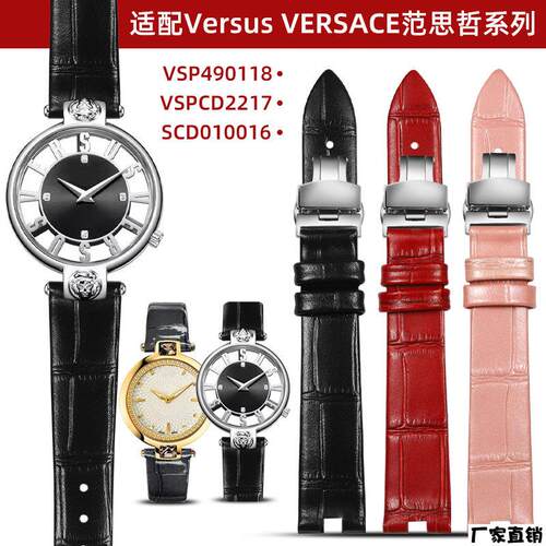适配品质适配VERSUSVERSACE范思哲女vsp490118/vspcd2217真皮手表