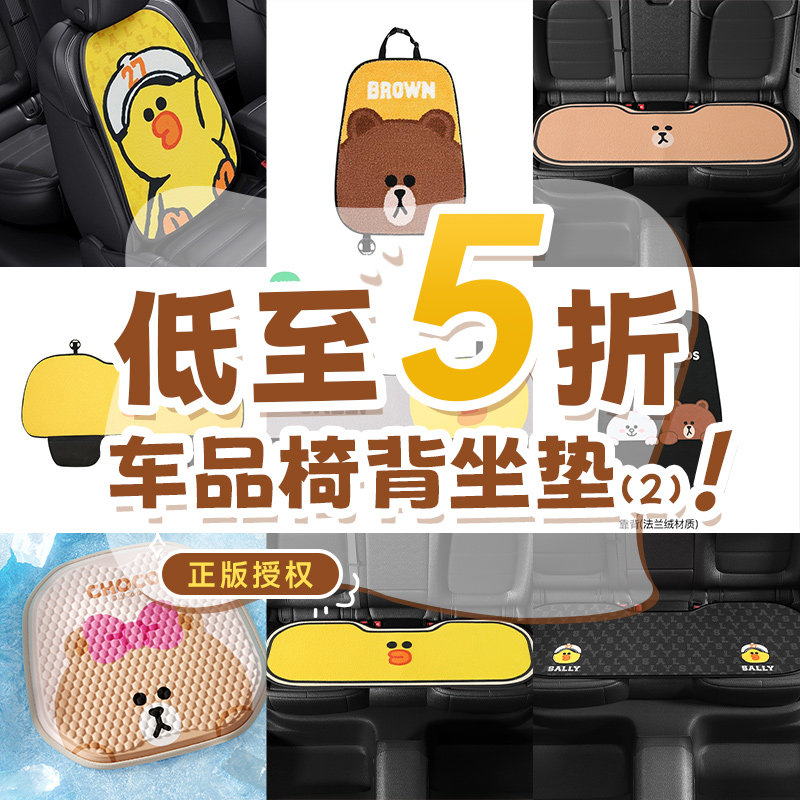 【1月汽车椅背坐垫清仓】汽车靠背座垫车载坐垫汽车坐垫毛绒坐垫,汽车用品/电子/清洗/改装,通用座套/座垫,淘宝优惠券,粉丝福利购,淘宝优惠卷