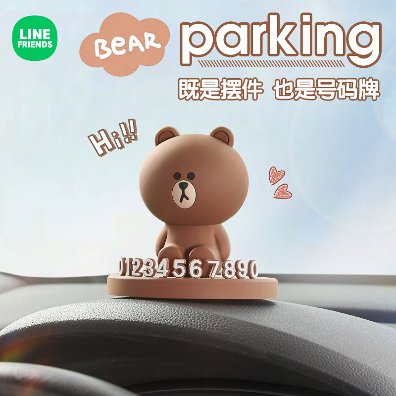 潮九玩五创意可爱立体挪车牌