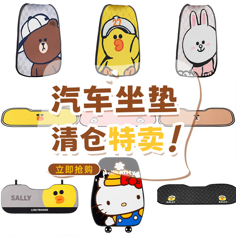 【12月汽车坐垫靠枕清仓】汽车坐垫靠背后排座椅套车垫四季通用,汽车用品/电子/清洗/改装,通用座套/座垫,淘宝优惠券,粉丝福利购,淘宝优惠卷