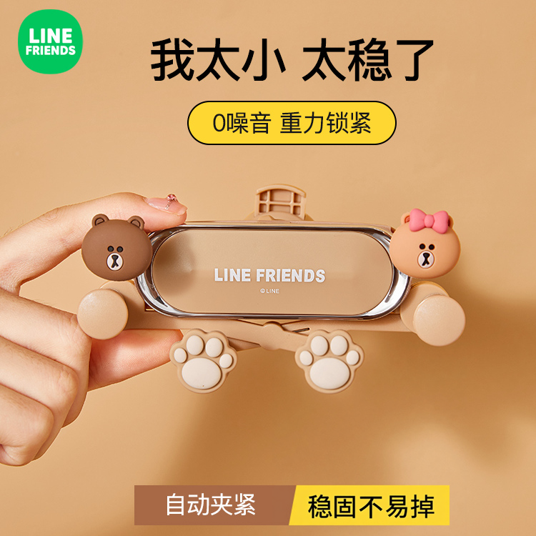 卡通车载手机支架女士2026导航专用可爱出风口汽车用手机架支撑架