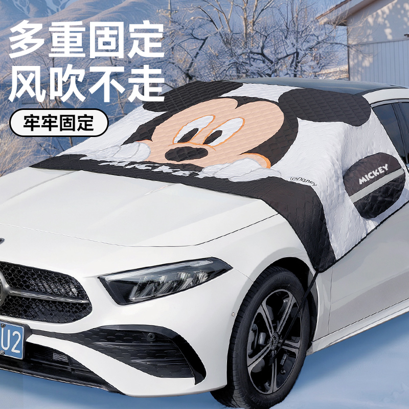 汽车遮雪挡前挡风玻璃防霜防冻罩