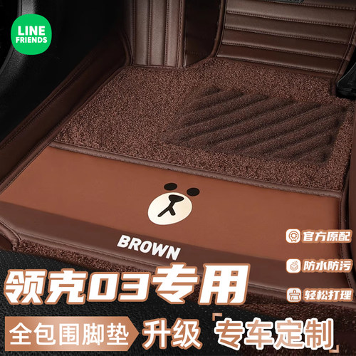 潮九玩五卡通全包围汽车脚垫