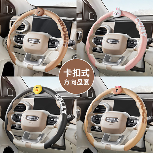 潮九玩五四季通用方向盘套