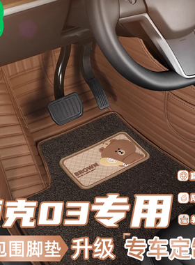 适用于领克03/01/06/02/05/07emp10/08emp/09/Z20/900专用tpe脚垫