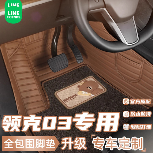 潮九玩五PU+皮质双层丝圈脚垫