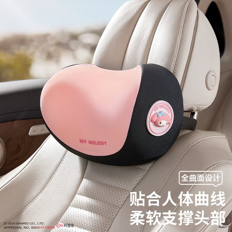 三丽鸥汽车头枕车内靠枕可爱颈枕座椅枕头护颈神器新款开车护颈枕,汽车用品/电子/清洗/改装,头枕,淘宝优惠券,粉丝福利购,淘宝优惠卷