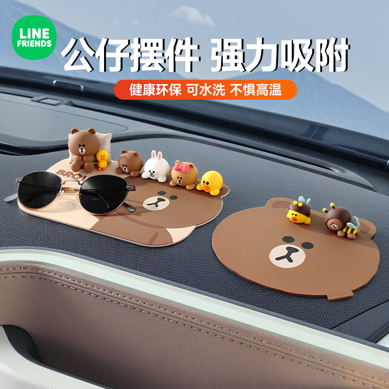 布朗熊创意中控台摆件防滑垫
