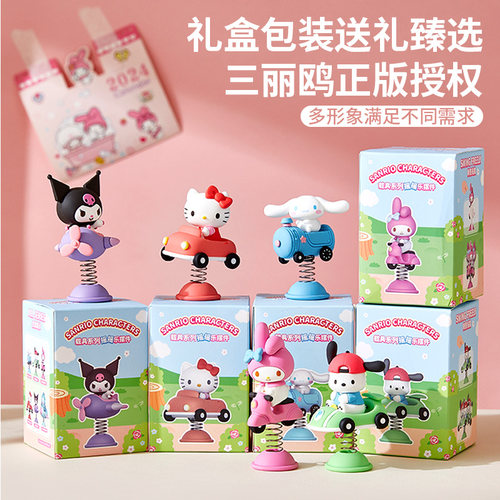 三丽鸥车载车内饰品汽车摆件