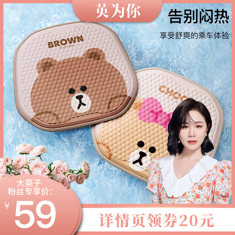 潮九玩五蜂窝凝胶冰丝汽车坐垫