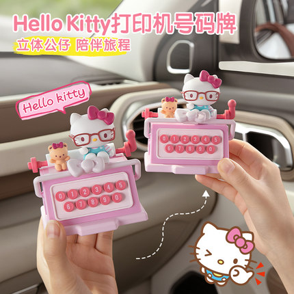 HelloKitty香薰临时停车号码牌卡通少女粉色创意可爱挪车摆件女