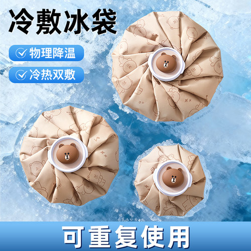 运动冰敷袋反复使用物理降温消肿