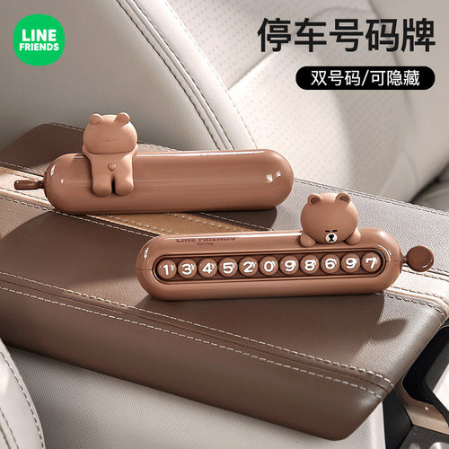 潮九玩五电话号码牌停车牌车载