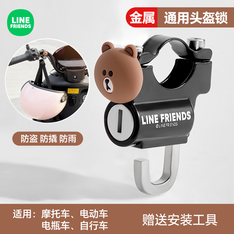 电动车头盔锁防盗锁实用小配件