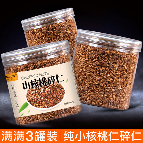 比比妙原味碎肉烘焙用山核桃仁