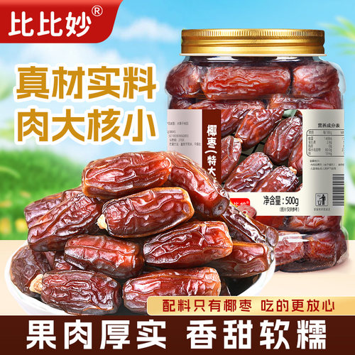 央妈推荐大椰枣年货零食