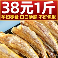 Хрустящий желтый торт Croaker 500g беременные женщины закуски