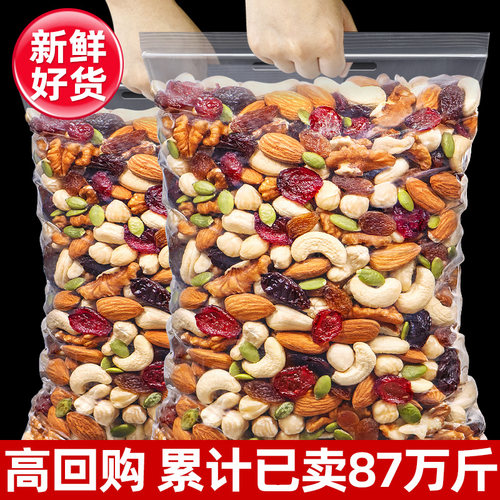 健康营养零食混合坚果仁