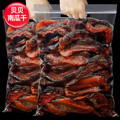 贝贝南瓜干解馋小零食